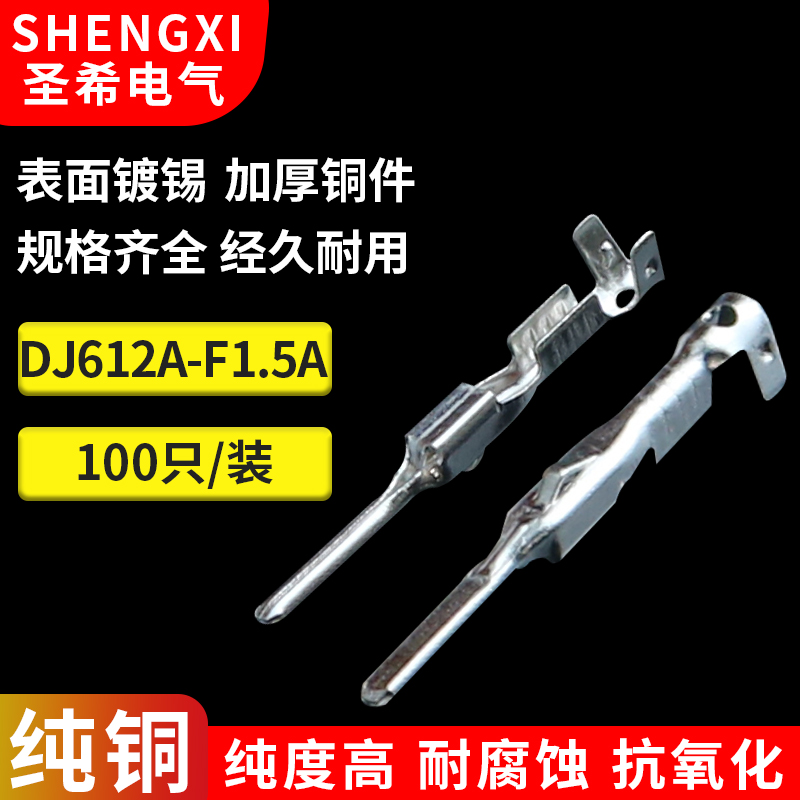 DJ612A-F1.5X0.8A接线