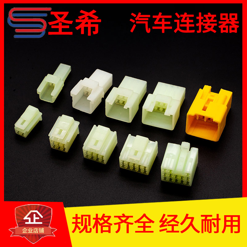 线束插头汽车连接器接插件