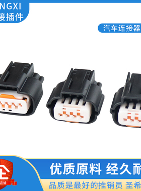 汽车连接器4孔/5芯/PK605-05027点火控制模块插头PK605-03027插件