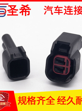 适用于马自达6/M62.3/高品质连接器福特蒙迪欧/福克斯喷油嘴插头