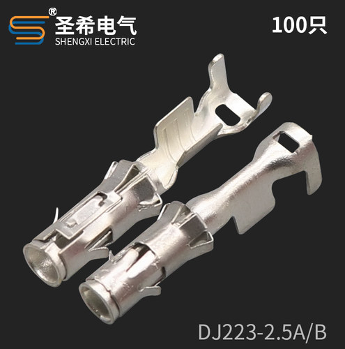 DJ223-2.5B国产929975-1/929974-1插拔式接线铜端子插簧宝马功放