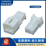 Hulian 3A04MW Car Plug -In Connector 3A04FW Задняя часть -проводка 4PIN Клей 4PIN 4PIN CAP 4