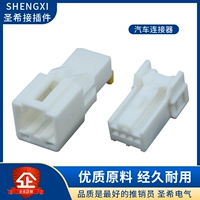 Hulian 3A04MW Car Plug -In Connector 3A04FW Задняя часть -проводка 4PIN Клей 4PIN 4PIN CAP 4