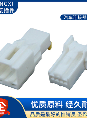 胡连3A04MW汽车插件连接器3A04FW后视镜插头4PIN线束胶壳4线护套