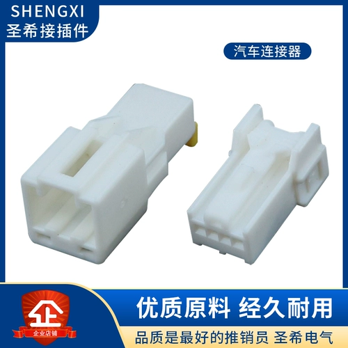 Hulian 3A04MW Car Plug -In Connector 3A04FW Задняя часть -проводка 4PIN Клей 4PIN 4PIN CAP 4