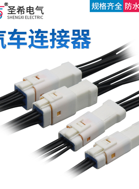 汽车接插件JST-02R 02T微型防水连接器公母对接JST线束插头