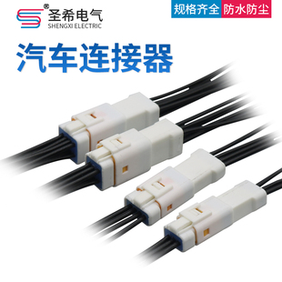 汽车接插件JST 02T微型防水连接器公母对接JST线束插头 02R