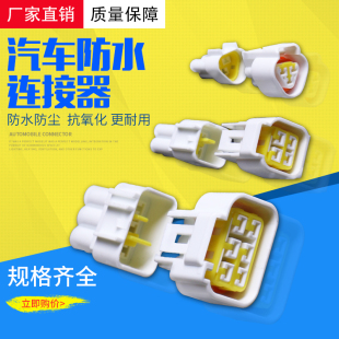 耐温阻燃 公母对接插头6孔2线3P4P8P9芯16P 汽车防水接插件连接器