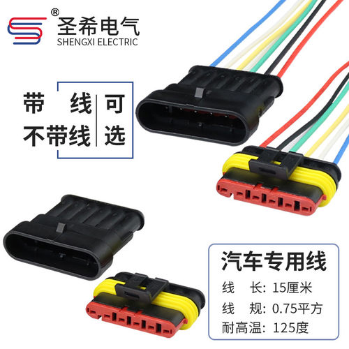 接插件接插件圣希防水