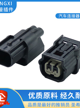 汽车连接器配件DJ70210B-1-21-11适用于本田ABS传感器插头压力开