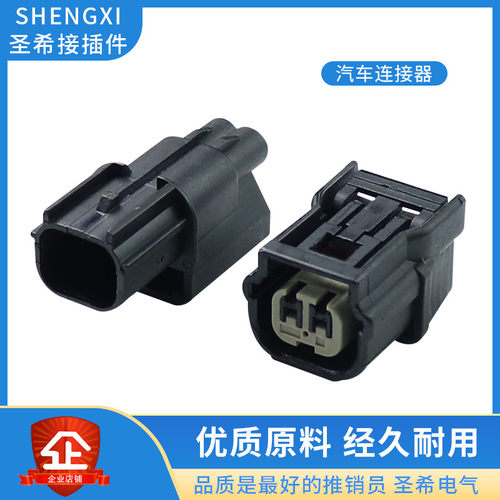传感器汽车连接器圣希