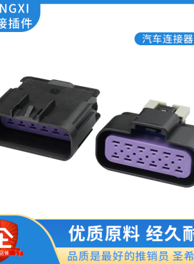 DJ7121B-2.8-21-11防水接插件15326910汽车连接器15326915公母插