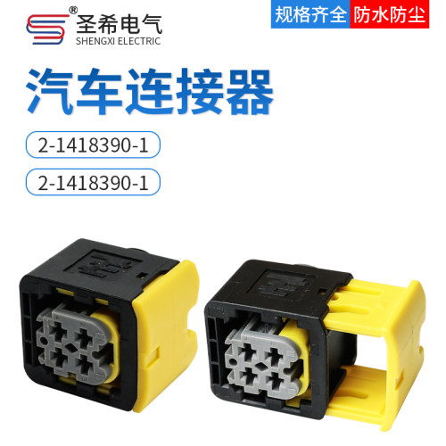 汽车连接器接插件插头防水