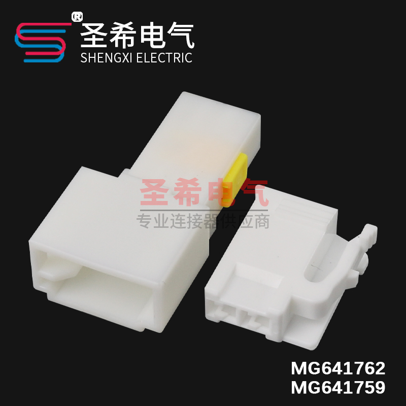 白色汽车连接器丰田喇叭插头