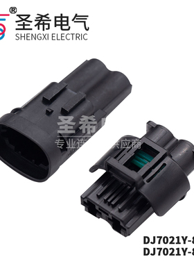 DJ7021Y-8-11-21连接器 大电流风扇电机插头 1544334-1 1544317-1