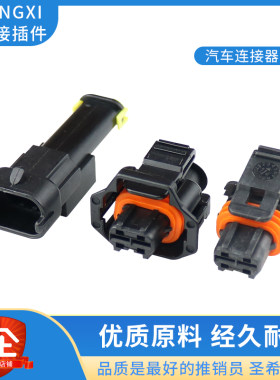 喷油嘴插头连接器936059-1