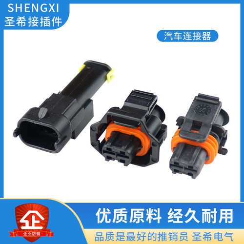 喷油嘴插头连接器936059-1