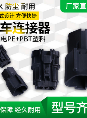 DJ70253-6.3挖掘机压力开关插头 小松PC200-5/6/7/8 转速水温插头