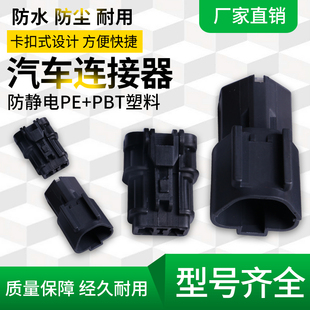 DJ70253-6.3挖掘机压力开关插头 小松PC200-5/6/7/8 转速水温插头