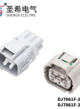 汽车连接器接插件 6芯插头 7282-7064-40 适用于汽车大灯插头7083