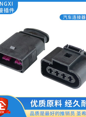 DJ7045A-3.5-11/21连接器插件1J0 973 724大众点火线圈插头