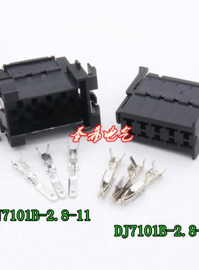 DJ7101B-2.8-11-21汽车接插件车用线束插头连接器10P插座929504-4