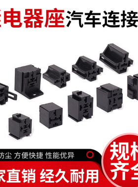 DJJ7054Y-6.3-21/5孔汽车继电器座DJ7053/7051A/7059连接器5P插座
