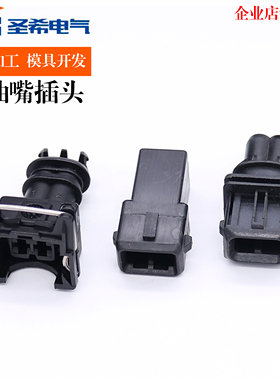 DJ7021A-3.5-11-21/汽车接插件 喷油嘴连接器 传感器插头282189-1