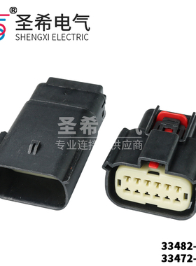 33472（33482）-1201适用于福特别克大灯插头连接器12P公母对接