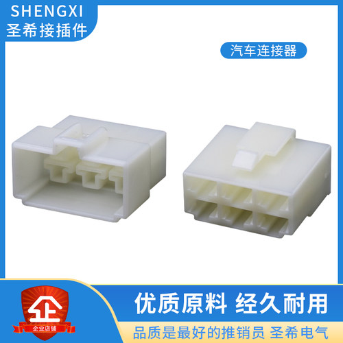 接插件汽车连接器圣希电瓶摩托车