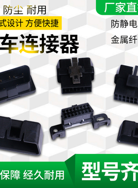DJ7161F-1.5-21大众OBD诊断座插头16孔连接器插件179631-1OBD接口