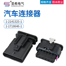 国产1-1718646-1后尾灯插头刹车灯座连接器 DJ7063WA-1.2-21-11