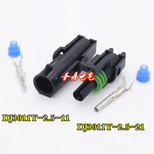 1P汽车接插件连接器 DJ3011Y 1芯车用插头大电流大功率 2.5