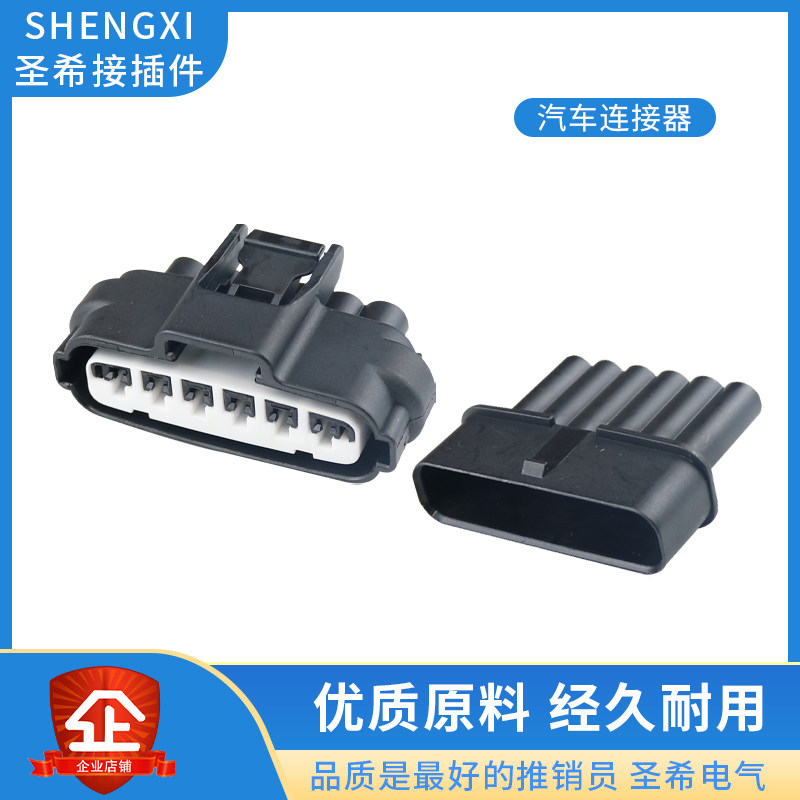 DJ7061A-2.2-11/21汽车节气门插头博世油门踏板插件连接器接插件,电子元器件市场,连接器,淘宝优惠券,粉丝福利购,淘宝优惠卷