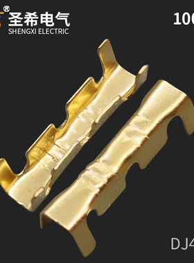 DJ453压线扣端子双U型黄铜并线扣冷压快速接线端子0.5-1.5²100只