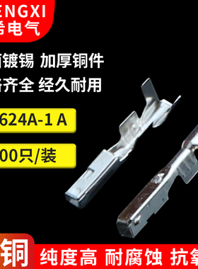 国产 ST730622-3/DJ624A-1×0.6A车用端子铜镀锡 1mm母端子 插簧