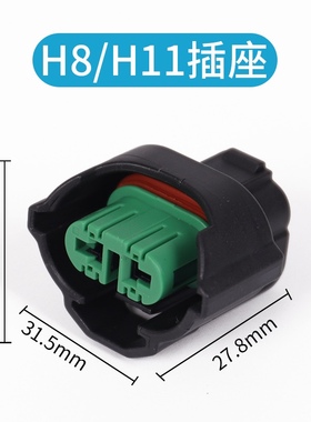 汽车灯座灯泡插头插座雾灯LED大灯灯座H8H11带线2孔