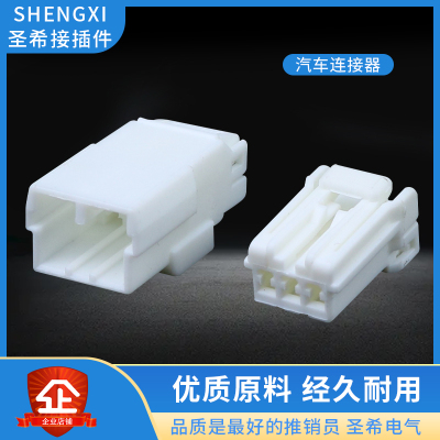 线束插头圣希塑料汽车阅读灯