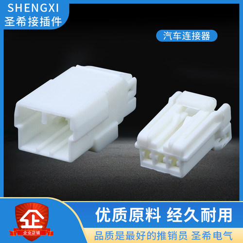 线束插头圣希塑料汽车阅读灯