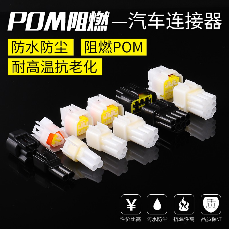 2.3系列汽车连接器接插件 2P3P4P6P8P9P16孔公母对接插件线连接器 电子元器件市场 连接器 原图主图