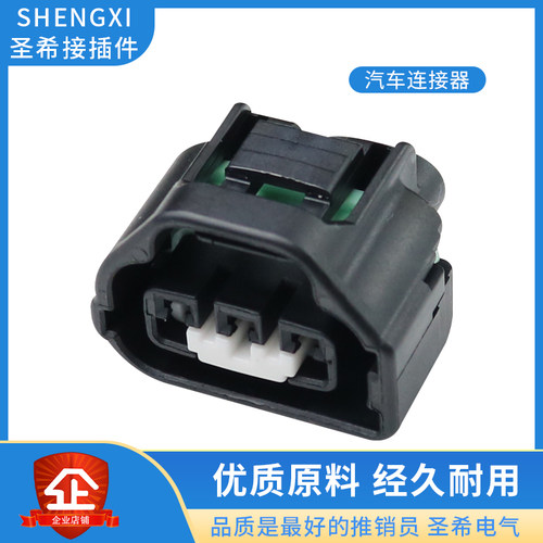 防水接插件汽车连接器圣希