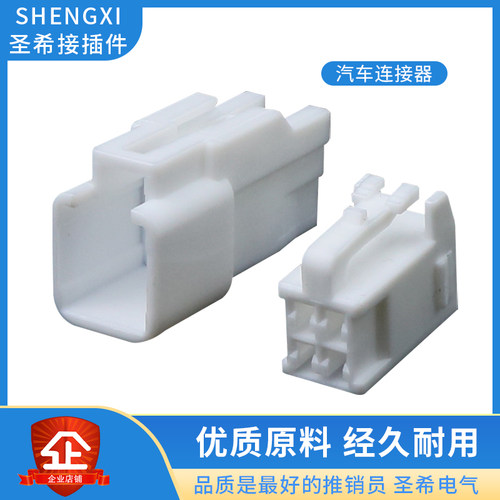 接插件护套汽车连接器国产