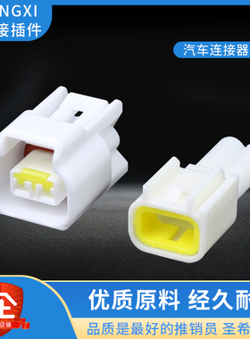 DJ7022Y-2.3-11/21接插件汽车防水连接器FW-C-2F/M-B公母对接插头
