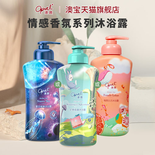 国际香氛公司特调活力香氛