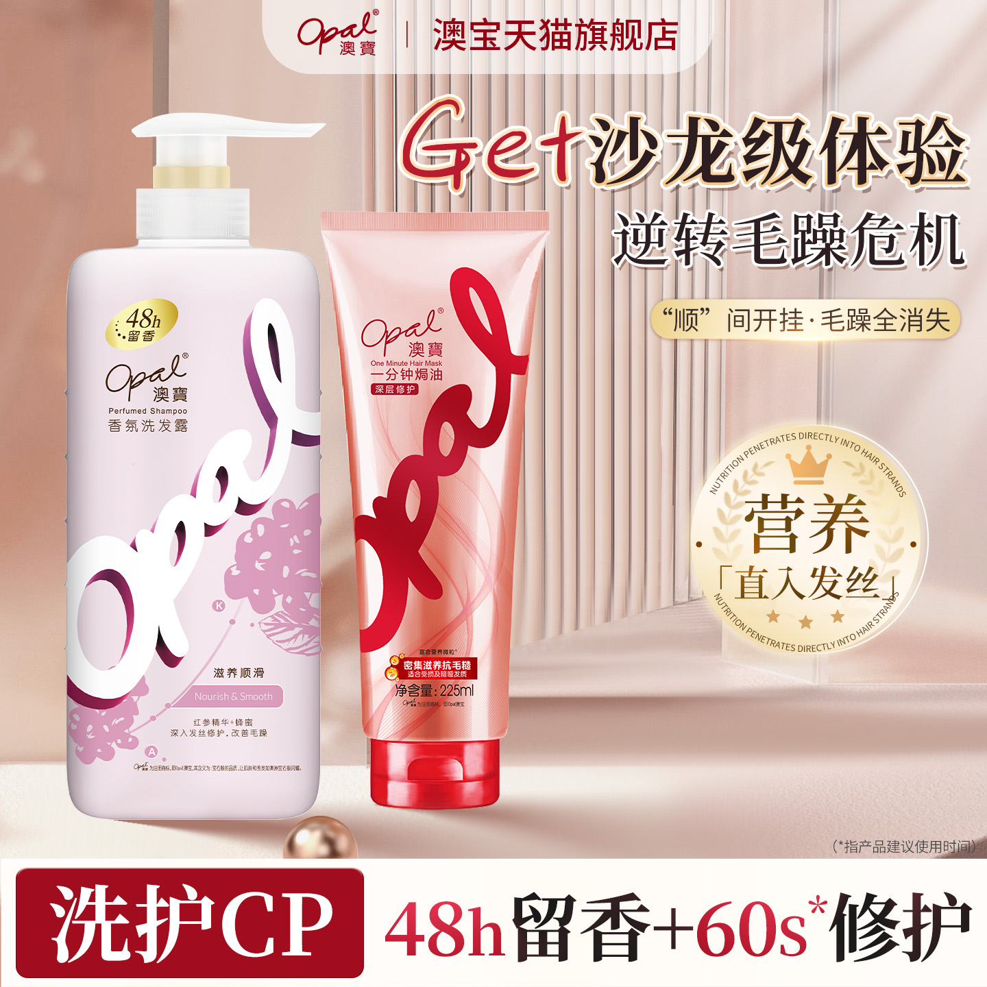 澳宝强韧修护洗护套装红参改善毛躁柔顺修护一分钟焗油膏补水修复