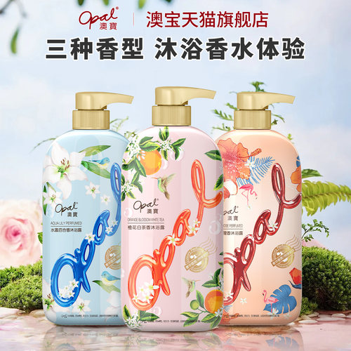 澳宝花园蜜语沐浴露500g