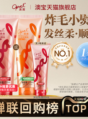澳宝护发素一分钟焗油膏顺滑改善烫染受损修护干枯毛躁发膜225ml