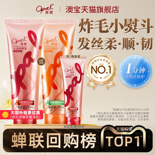 [回购榜TOP1]澳宝一分钟焗油膏