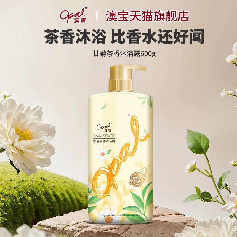 [��Ʒ]�ı���԰����ʾղ������ԡ¶����ˮ��ʪ��ԡ��600g