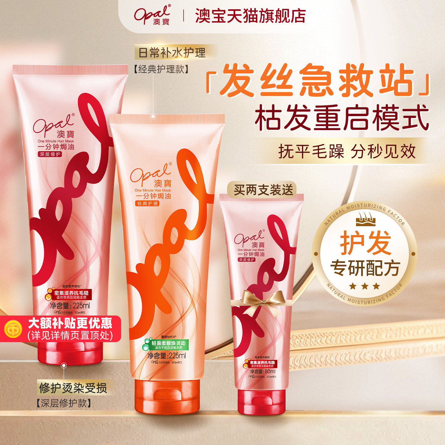 澳宝护发素225ml一分钟深层改善烫染受损修护干枯毛躁补水发膜